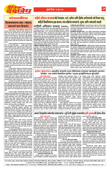 E-DAINIK DAKSHVEDH 24062026-2