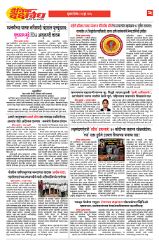 E-DAINIK DAKSHVEDH 24062026-3