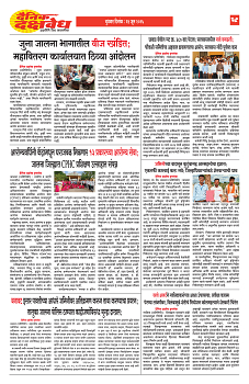 E-DAINIK DAKSHVEDH 24062026-4