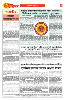 E-DAINIK DAKSHVEDH 25062026-2