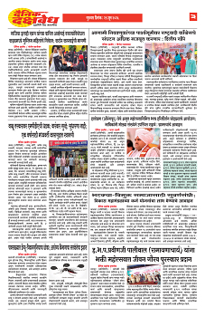 E-DAINIK DAKSHVEDH 25062026-3