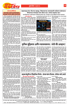 E-DAINIK DAKSHVEDH 26062026-2