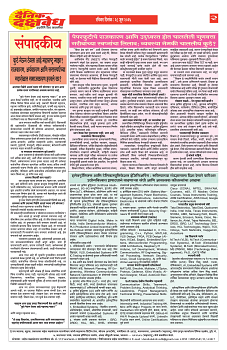 E-DAINIK DAKSHVEDH 28062026-2