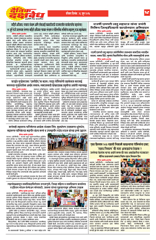 E-DAINIK DAKSHVEDH 28062026-4