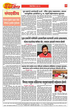 E-DAINIK DAKSHVEDH 29062026-2