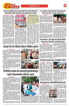 E-DAINIK DAKSHVEDH 29062026-4