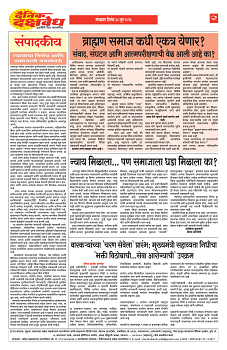 E-DAINIK DAKSHVEDH 30062026-2