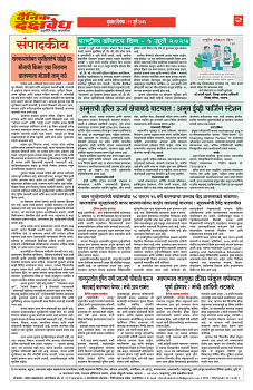 E-DAINIK DAKSHVEDH 01072026-2