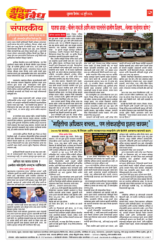 E-DAINIK DAKSHVEDH 03072026-2