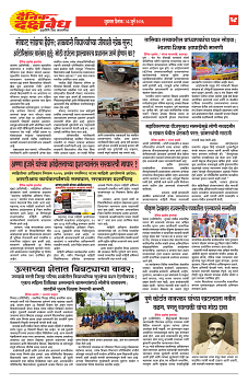 E-DAINIK DAKSHVEDH 03072026-4