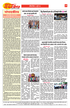 E-DAINIK DAKSHVEDH 04072026-2