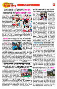 E-DAINIK DAKSHVEDH 04072026-4