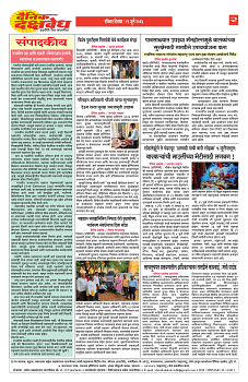 E-DAINIK DAKSHVEDH 05072026-2