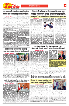 E-DAINIK DAKSHVEDH 05072026-3