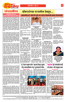E-DAINIK DAKSHVEDH 06072026-2