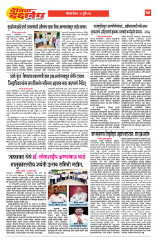 E-DAINIK DAKSHVEDH 06072026-4