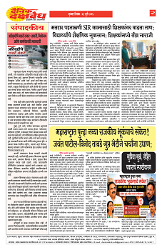 E-DAINIK DAKSHVEDH 08072026-2