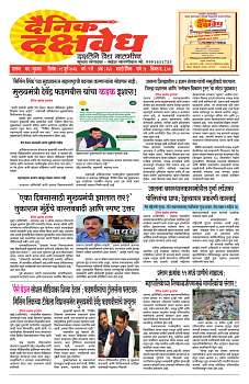 E-DAINIK DAKSHVEDH 09072026-1