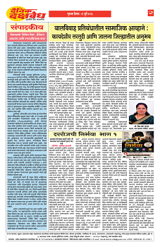E-DAINIK DAKSHVEDH 09072026-2