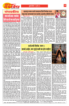 E-DAINIK DAKSHVEDH 10072026-2