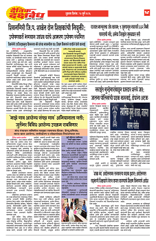 E-DAINIK DAKSHVEDH 10072026-4