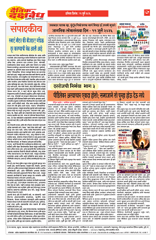 E-DAINIK DAKSHVEDH 11072026-2