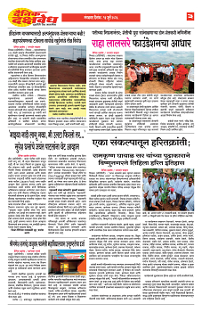 E-DAINIK DAKSHVEDH 14072026-3