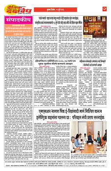 E-DAINIK DAKSHVEDH 15072026-2