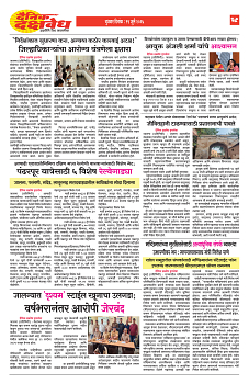 E-DAINIK DAKSHVEDH 15072026-4