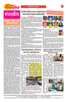 E-DAINIK DAKSHVEDH 16072026-2