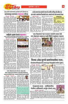 E-DAINIK DAKSHVEDH 16072026-3