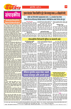 E-DAINIK DAKSHVEDH 17072026-2
