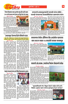 E-DAINIK DAKSHVEDH 17072026-3