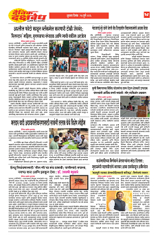 E-DAINIK DAKSHVEDH 17072026-4