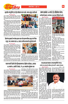 DAINIK DAKSHVEDH 18072026_page-0004