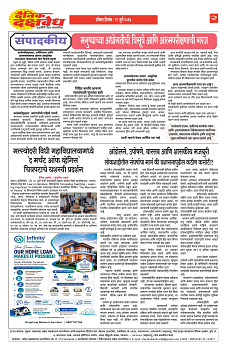 E-DAINIK DAKSHVEDH 19072026-2