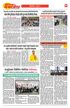 E-DAINIK DAKSHVEDH 19072026-4