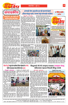 E-DAINIK DAKSHVEDH 20072026-2