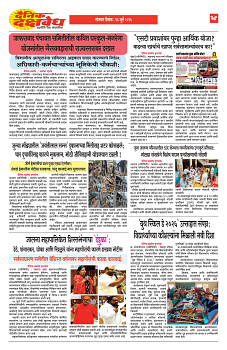 E-DAINIK DAKSHVEDH 20072026-4