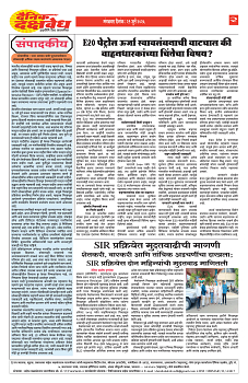 E-DAINIK DAKSHVEDH 21072026-2