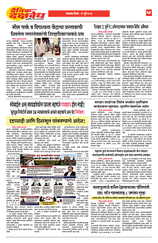 E-DAINIK DAKSHVEDH 21072026-4