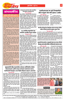 E-DAINIK DAKSHVEDH 22072026-2