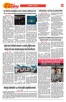 E-DAINIK DAKSHVEDH 22072026-4