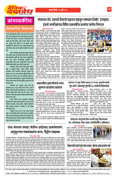 E-DAINIK DAKSHVEDH 23072026-2