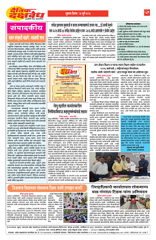 E-DAINIK DAKSHVEDH 24072026-2
