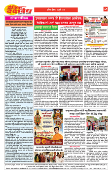 E-DAINIK DAKSHVEDH 25072026-2