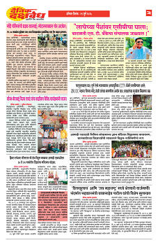 E-DAINIK DAKSHVEDH 25072026-3