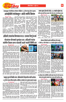 E-DAINIK DAKSHVEDH 25072026-4