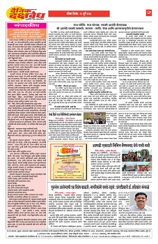 E-DAINIK DAKSHVEDH 26072026-2