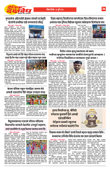E-DAINIK DAKSHVEDH 26072026-3